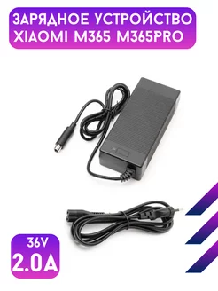 Зарядное устройство для Xiaomi M365, M365Pro Go Smart 153923985 купить за 629 ₽ в интернет-магазине Wildberries