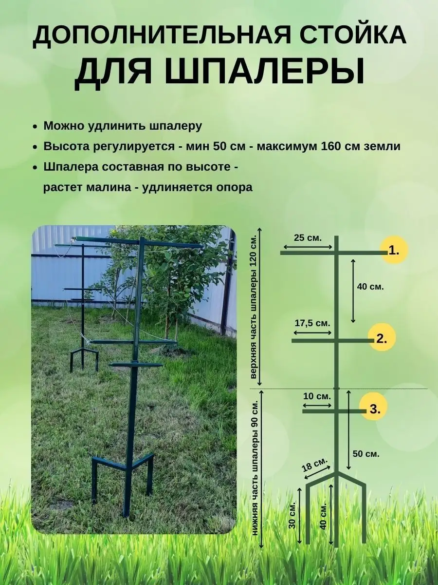 Шпалера для растений и кустарников Loft Metall 153924065 купить за 2 592 ₽  в интернет-магазине Wildberries