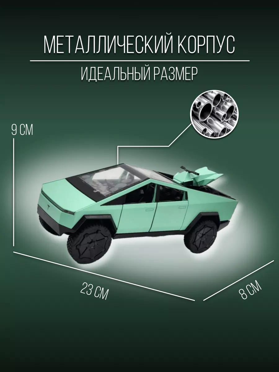 Машинка металлическая коллекция 23 см 1:24 Тесла CYBERTRUCK Детские  металлические машинки 153924926 купить в интернет-магазине Wildberries