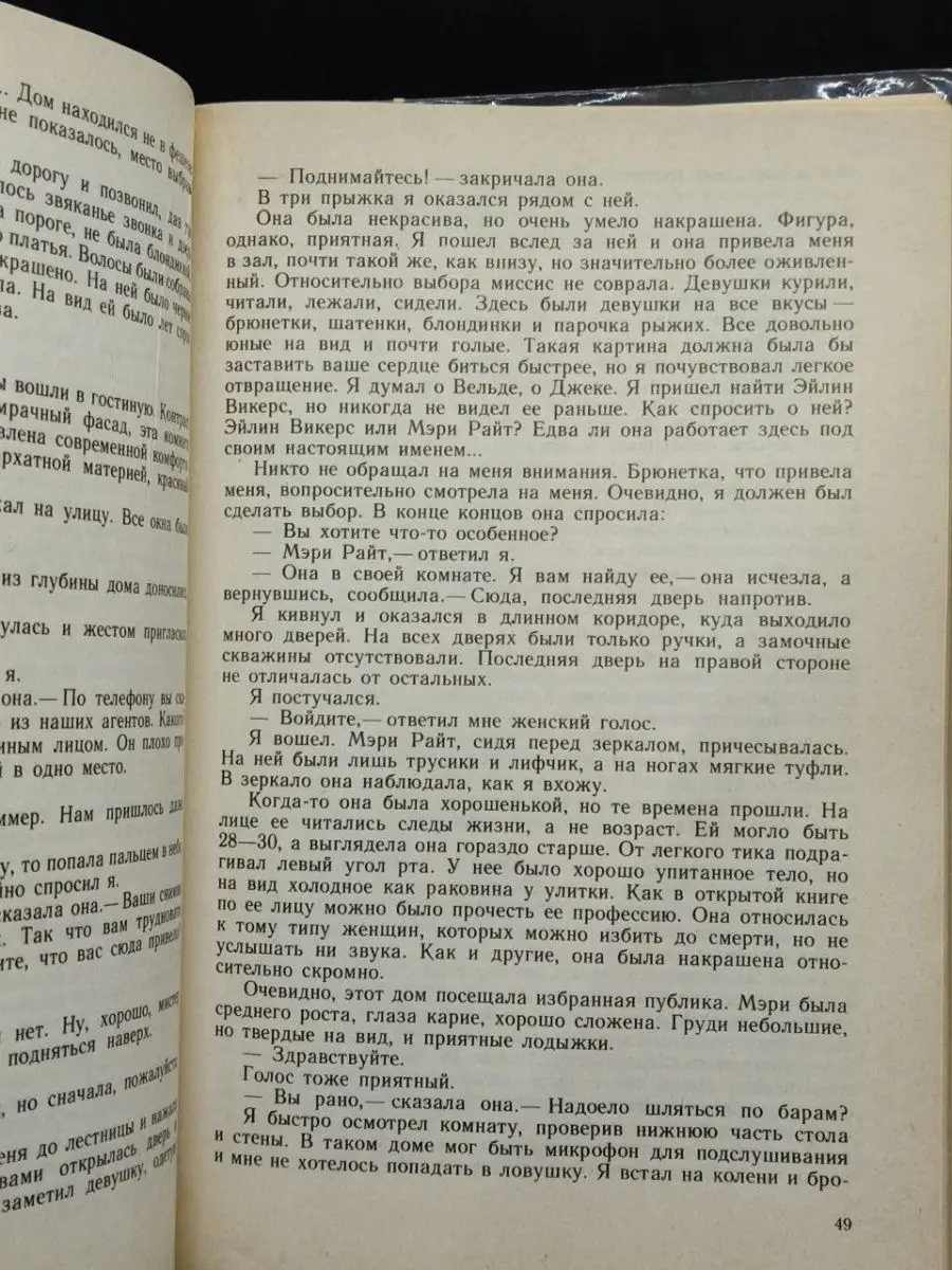 Десятый крестовый. Я сам вершу свой суд Полина 153925878 купить за 79 ₽ в  интернет-магазине Wildberries