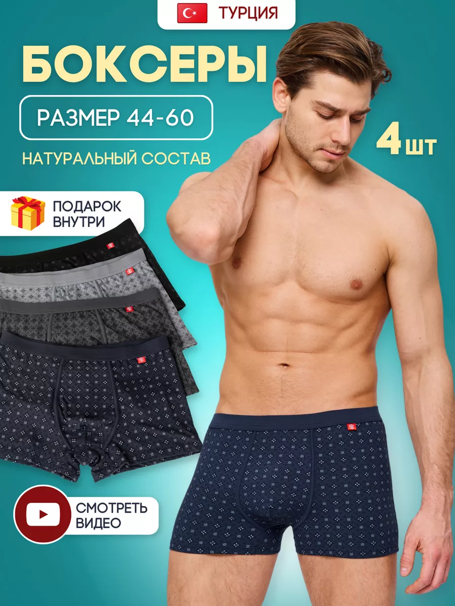 Трусы боксеры семейные набор Chernika.shop 153929696 купить за 870 ₽ в  интернет-магазине Wildberries