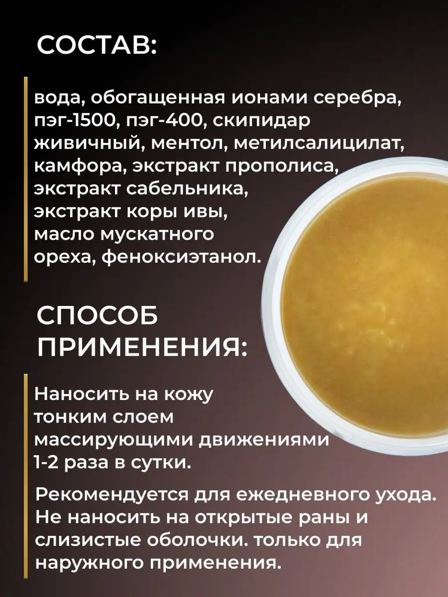 Крем для тела Артиода уход за кожей VilneR 153935647 купить за 534 ₽ в  интернет-магазине Wildberries