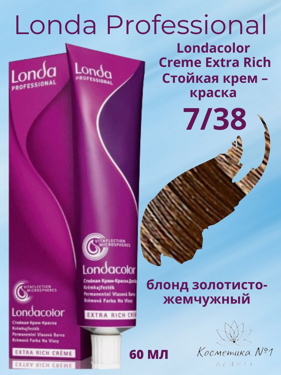 Londa professional extra rich. Лонда 7/38. 7.38 Лонда какой оттенок.