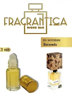 Масляные духи Бараонда по мотивам Baraonda Fragrantica Niche Bar 153937228 купить за 373 ₽ в интернет-магазине Wildberries