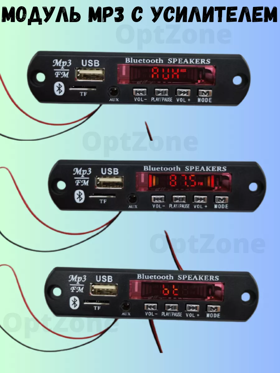 Автомагнитола Магнитола Панель врезная мп3 с усилителем Модуль MP3 7V-24V с  усилителем 2*60W JX-Y08 153937475 купить за 1 024 ₽ в интернет-магазине  Wildberries