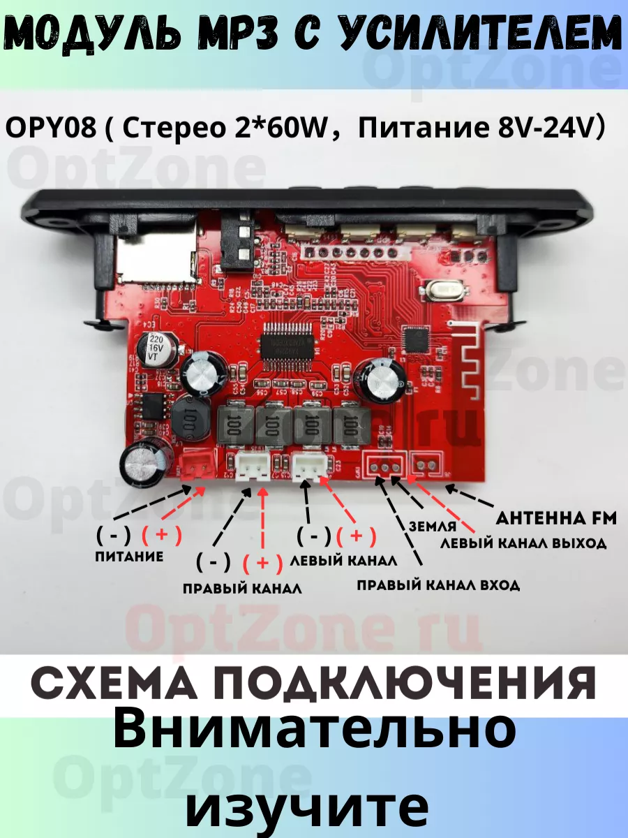 Автомагнитола Магнитола Панель врезная мп3 с усилителем Модуль MP3 7V-24V с  усилителем 2*60W JX-Y08 153937475 купить за 1 024 ₽ в интернет-магазине  Wildberries