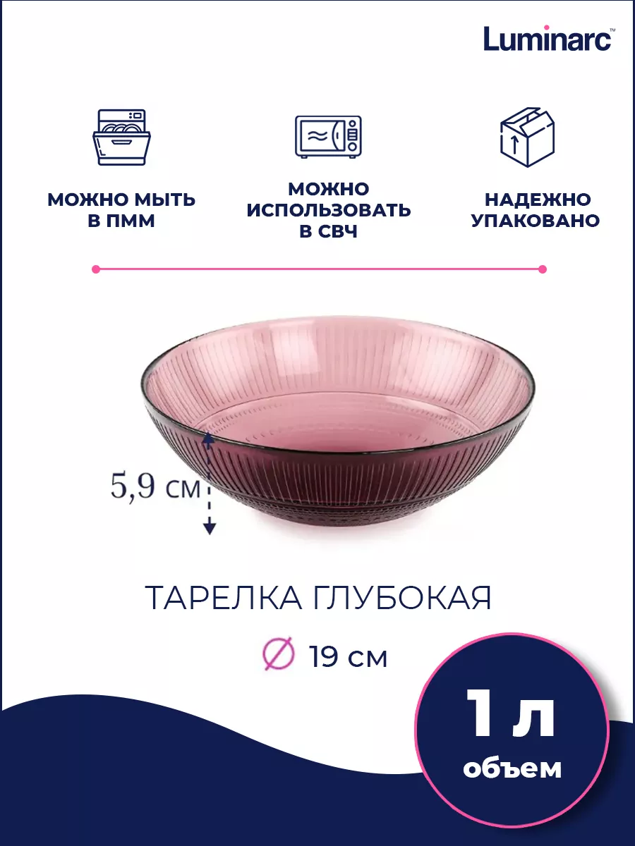 Сервиз столовый на 6 персон Набор кухонной посуды Luminarc 153942430 купить  в интернет-магазине Wildberries