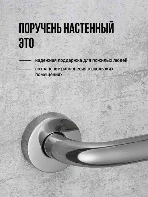 Birdhouse Поручень для ванной и туалета для пожилых, 60 см, вариант, фото 2