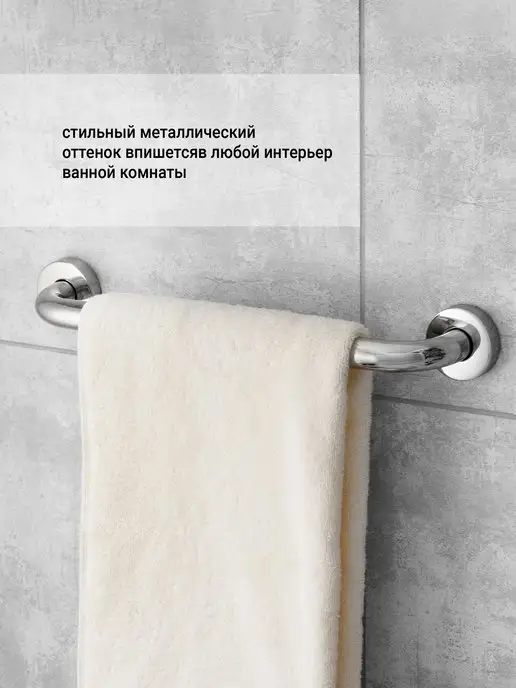 Birdhouse Поручень для ванной и туалета для пожилых, 60 см, вариант, фото 4