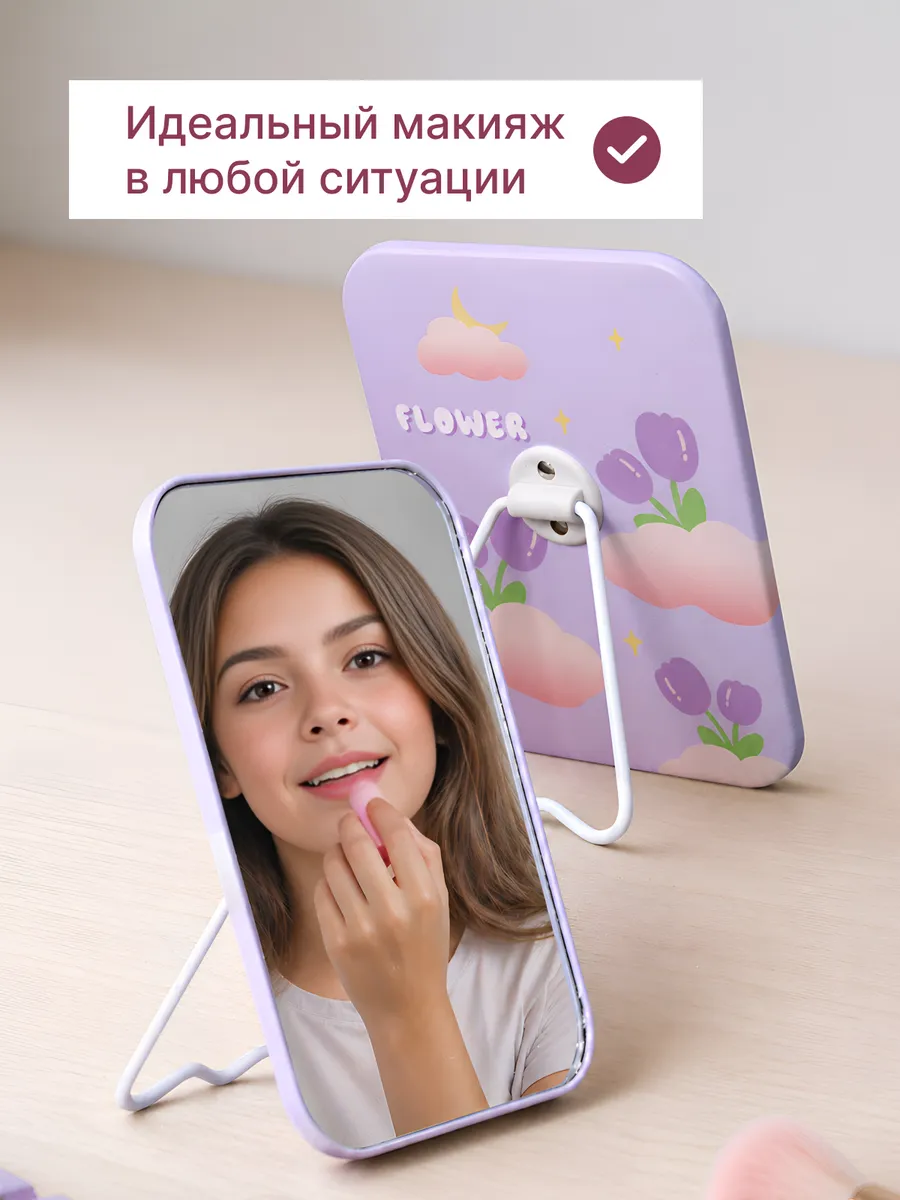 Зеркало для макияжа мини складное в сумку дорожное