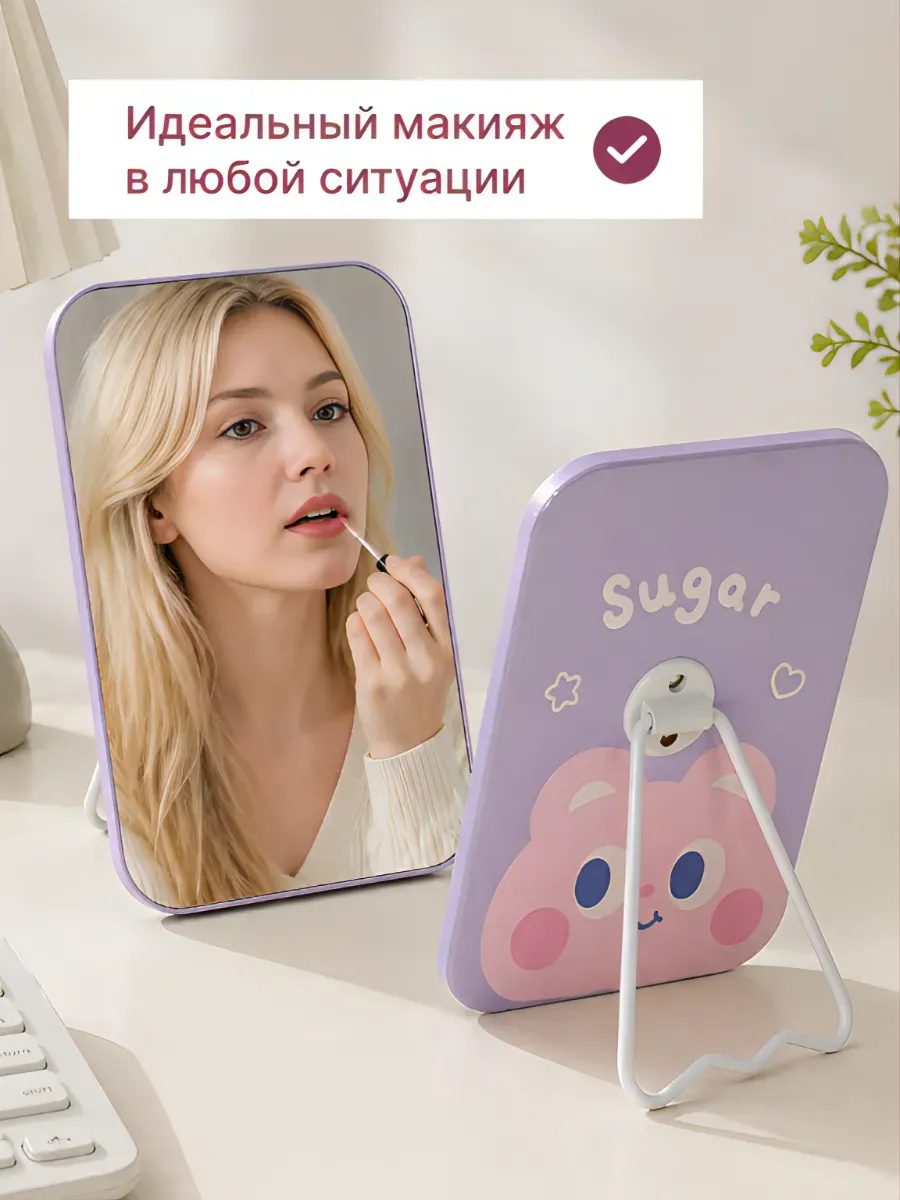 Зеркало косметическое для макияжа настольное прямоугольное