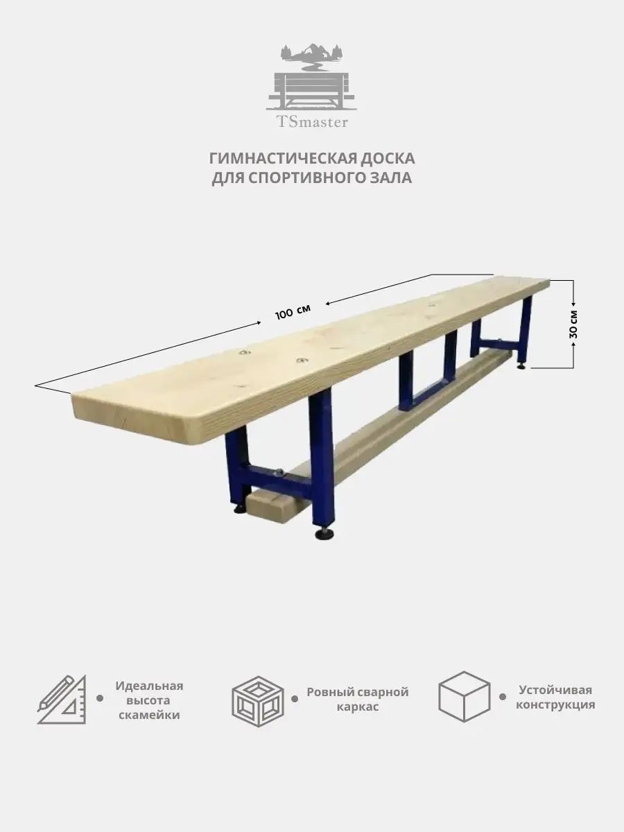 Скамейка для Спортзала – купить в интернет-магазине OZON по низкой цене