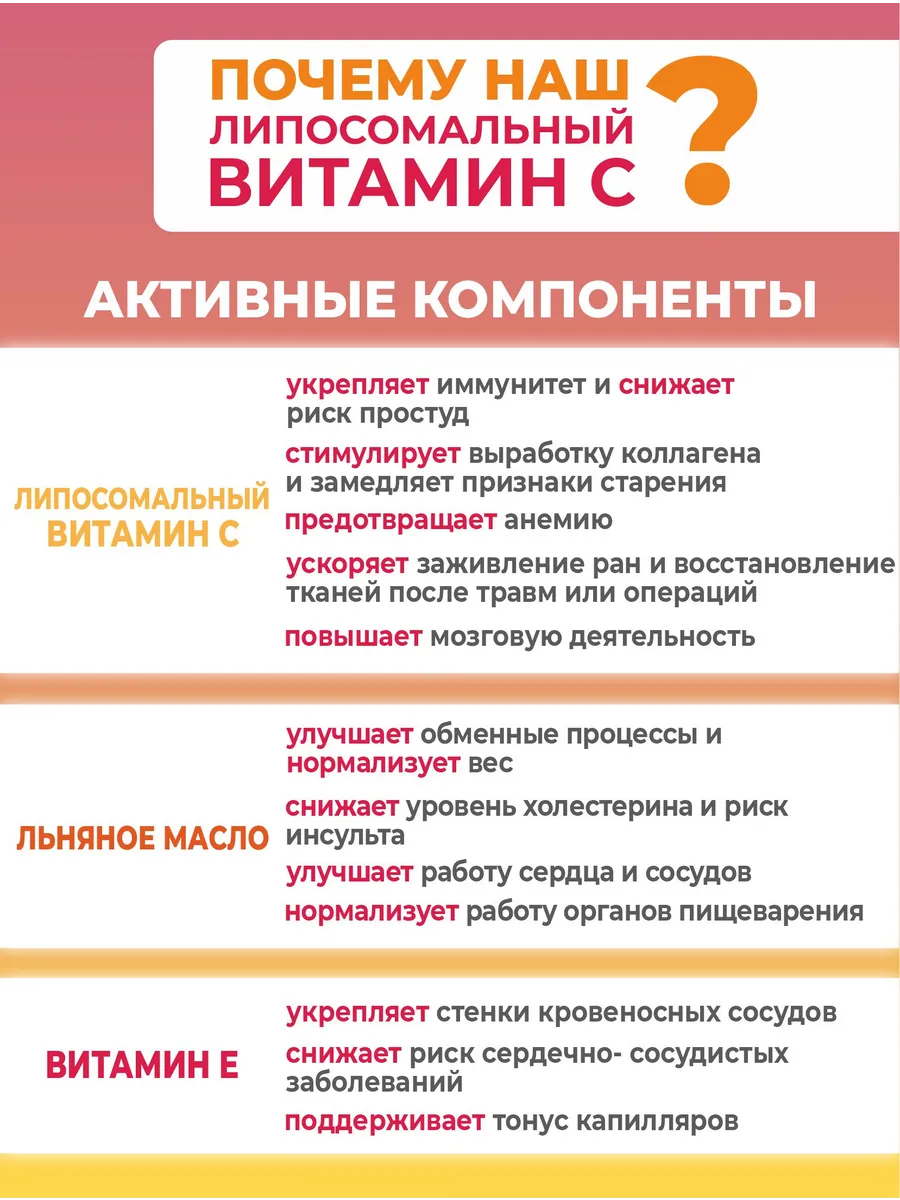 Липосомальный витамин С, Е и Омега 3 Алтайские традиции 153943202 купить за  1 500 ₽ в интернет-магазине Wildberries