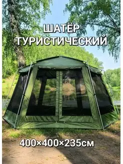 Беседка шатер туристический Campforest 153944235 купить за 12 091 ₽ в интернет-магазине Wildberries