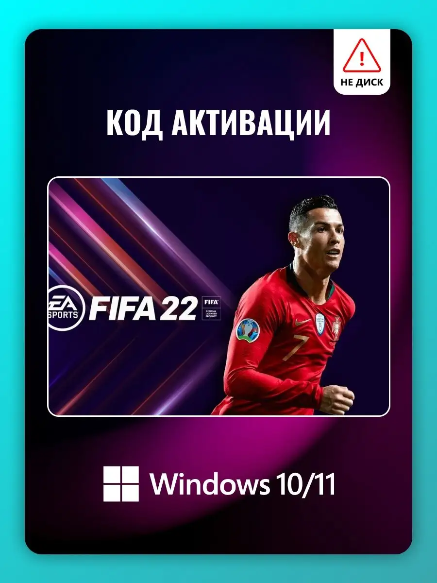 игра fifa для windows 10 (100) фото