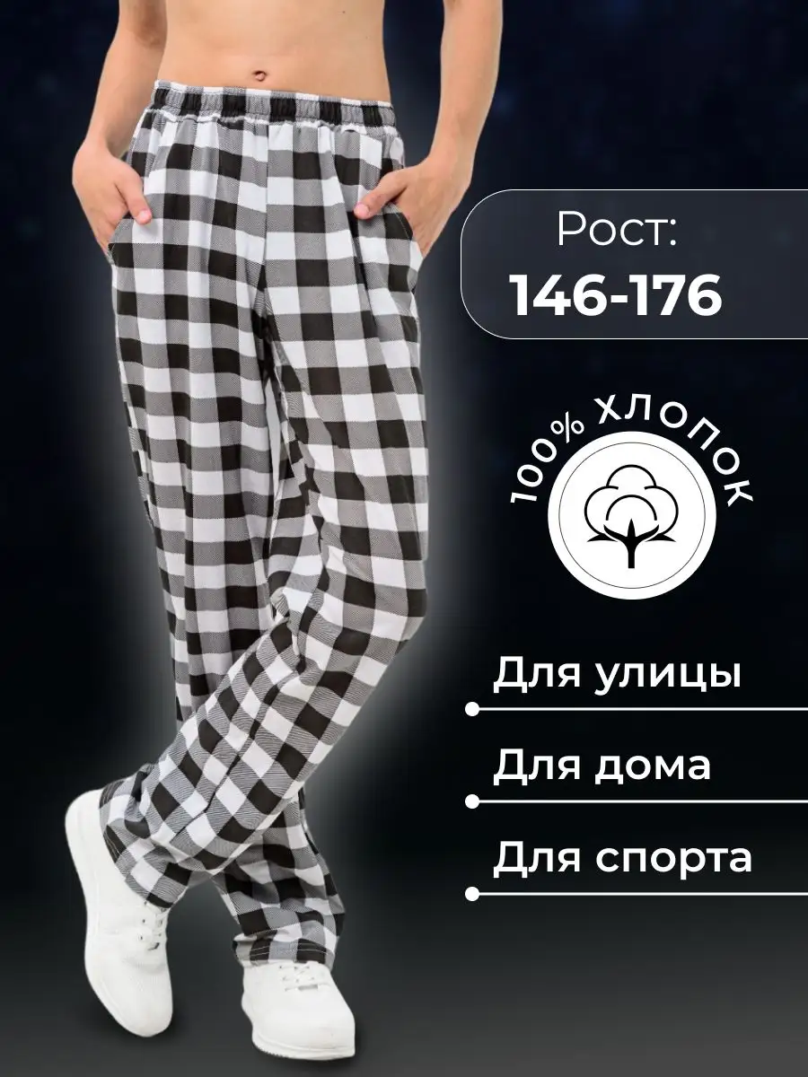 Штаны в клетку на резинке для девочки для мальчика V teme Wear 153948867  купить в интернет-магазине Wildberries