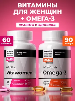 Витамины для женщин 60 таблеток и омега 3 90 капсул PWR ultimate power 153948872 купить за 851 ₽ в интернет-магазине Wildberries