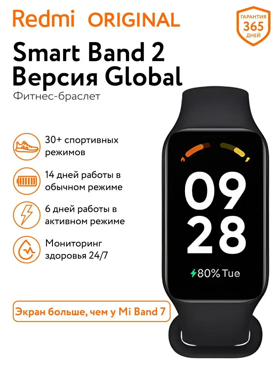 Фитнес-браслет Redmi Smart Band 2 смарт-часы умные часы Redmi 153950252  купить в интернет-магазине Wildberries