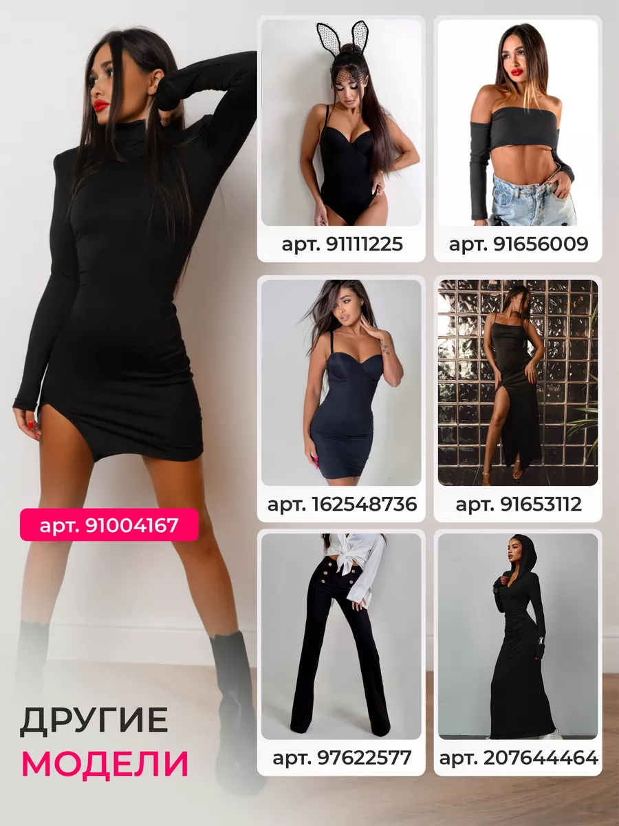 Топ бандаж черный LeymanDress 153950286 купить за 953 ₽ в интернет-магазине  Wildberries