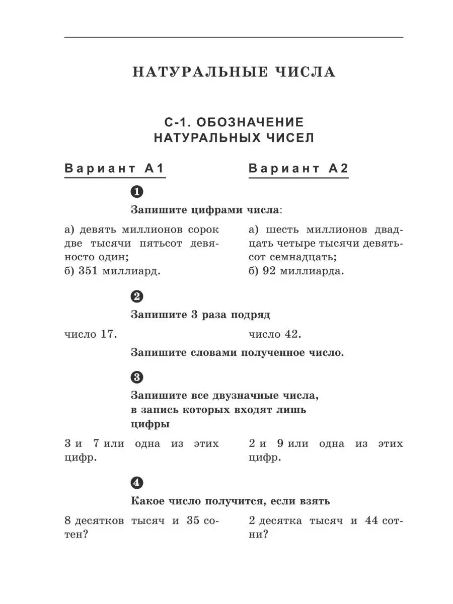 Математика 5 класс Самостоятельные и контрольные работы ИЛЕКСА 153950932  купить за 240 ₽ в интернет-магазине Wildberries