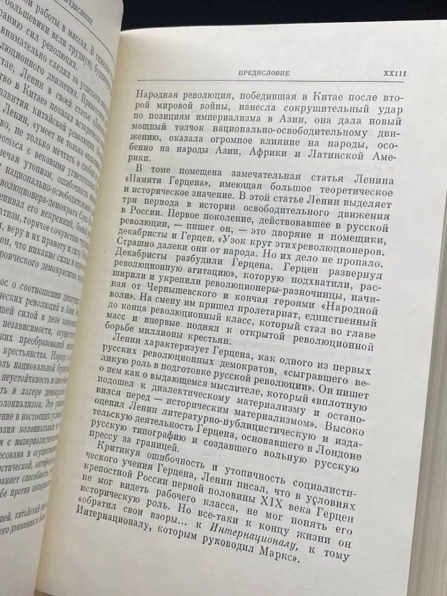 Владимир Ильич Ленин. Том 21 Политиздат 153952217 купить в  интернет-магазине Wildberries