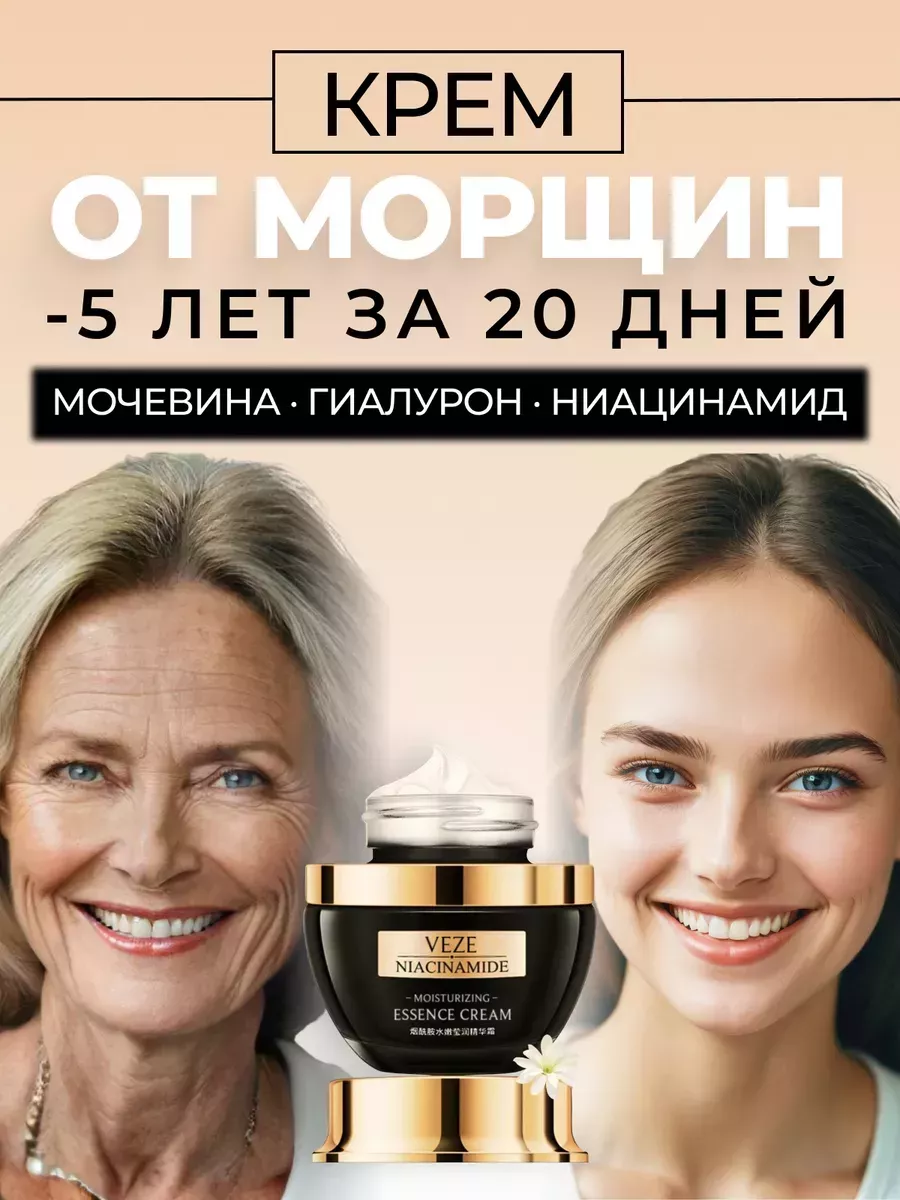 Омолаживающий крем для...