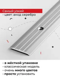 Порог на пол узкий 25х900 мм Лука 153954484 купить за 415 ₽ в интернет-магазине Wildberries