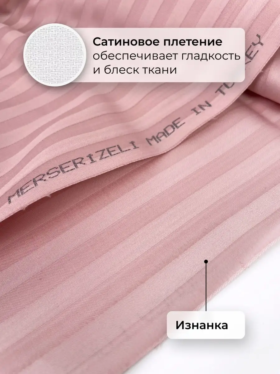 Ткань сатин для постельного белья - состав, описание, виды ткани, отзывы | nashsad48.ru