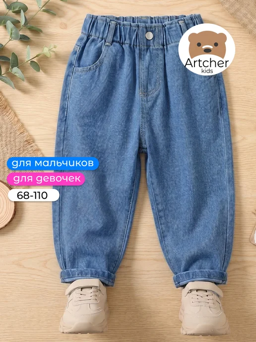 Artcherkids Джинсы для малышей и новорожденных на резинке, вариант
