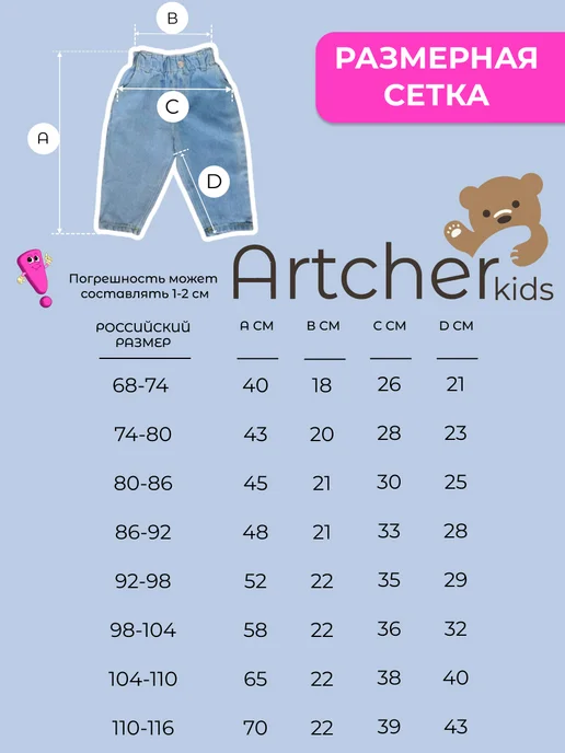 Artcherkids Джинсы для малышей и новорожденных на резинке, вариант, фото 3