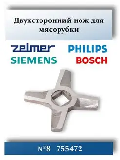 Нож для мясорубки Zelmer, Bosch 755472. CentroZip 153956811 купить за 454 ₽ в интернет-магазине Wildberries