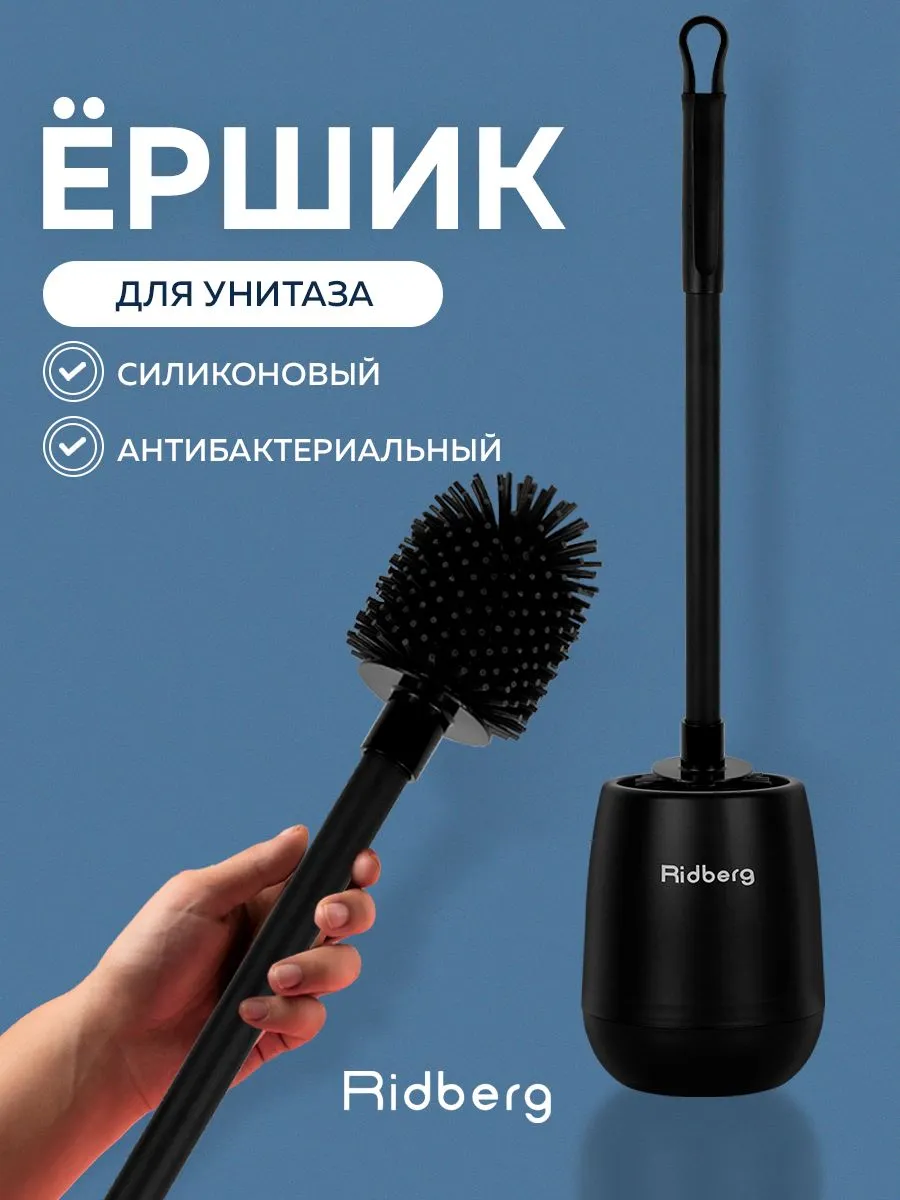 Ершик для унитаза...