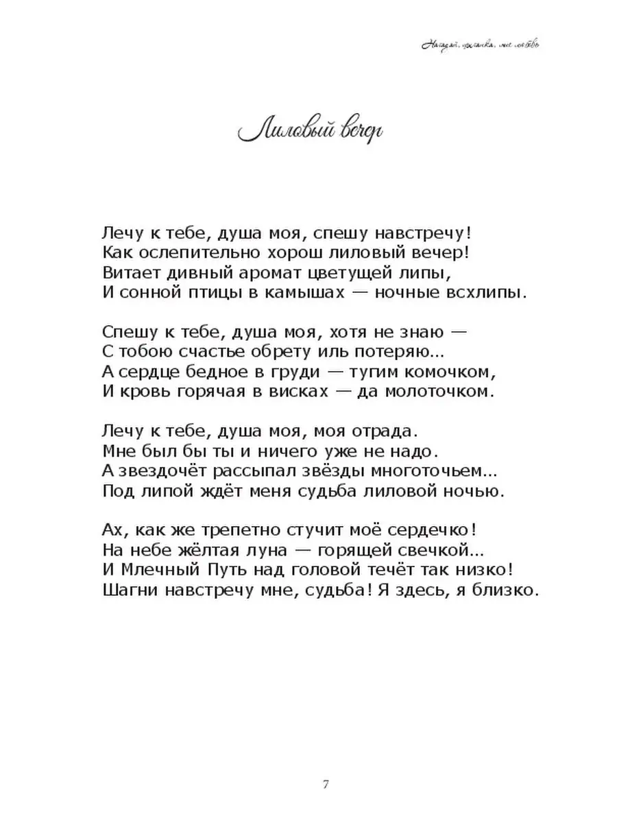 Нагадай, цыганка, мне любовь... Ridero 153964030 купить за 729 ₽ в  интернет-магазине Wildberries