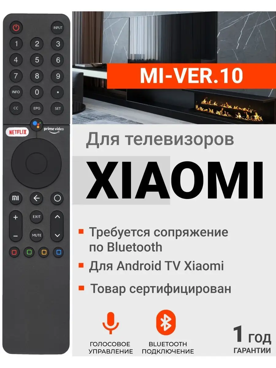 Голосовой пульт XMRM-19 для телевизоров ХIAOMI XIAOMI 153964490 купить за  895 ₽ в интернет-магазине Wildberries