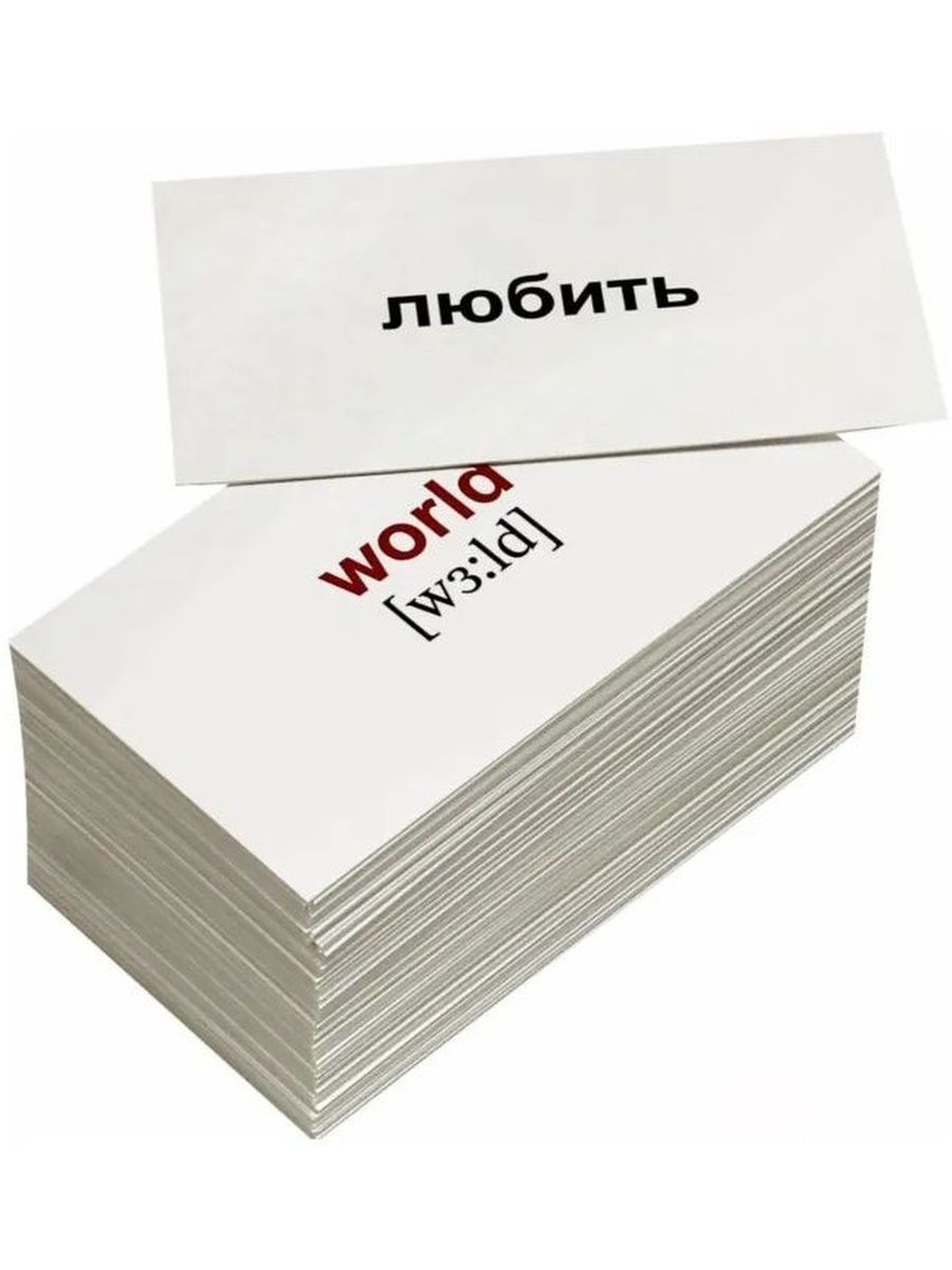 Карточки английский купить. Карточки для запоминания слов. Карточки для изучения иностранных слов. Карточки для запоминания иностранных слов. Пустые карточки для запоминания слов.