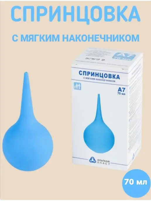 Груша Медицинская Цена