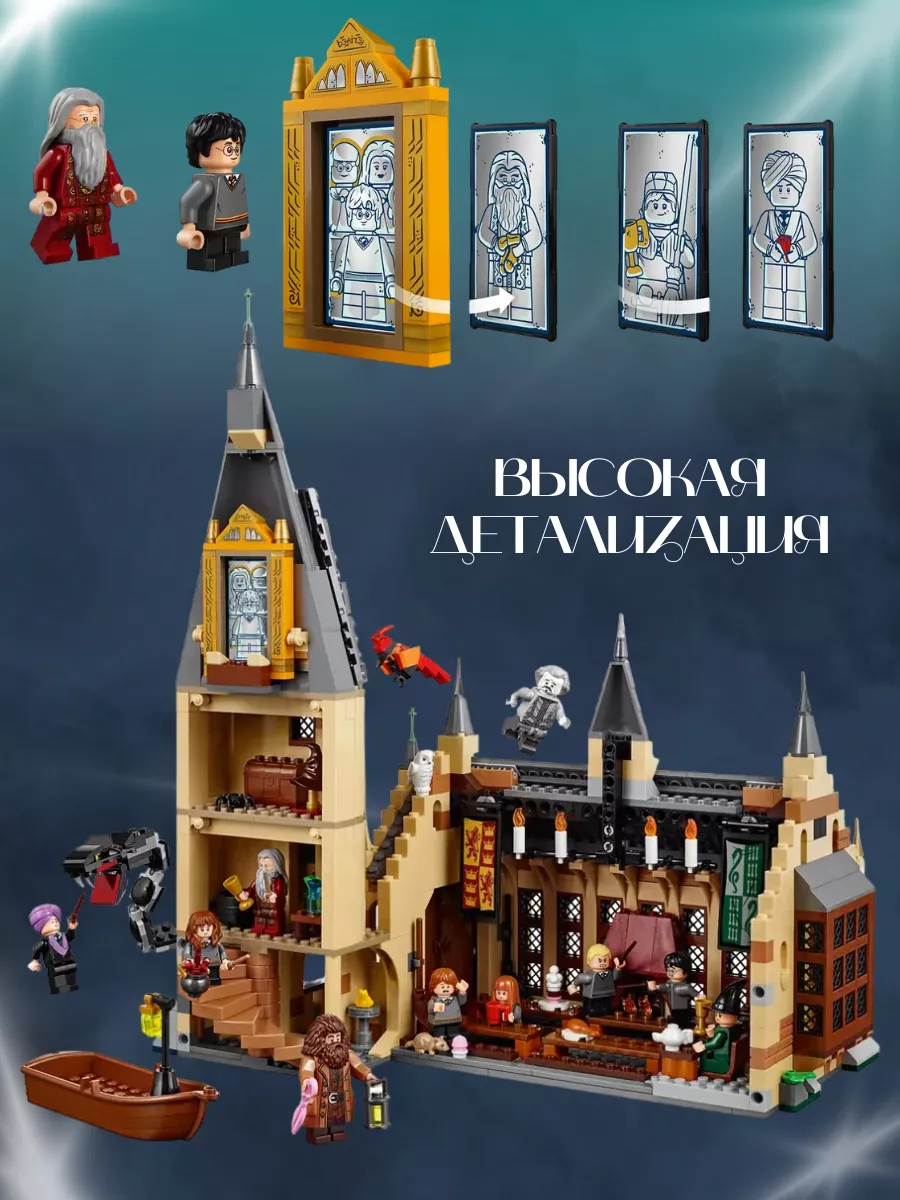 Lego harry potter comedor online