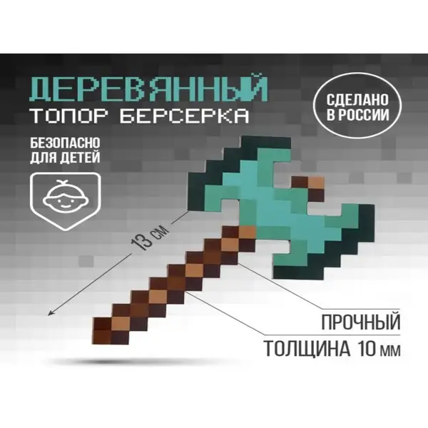 Сувенирное оружие топор берсерка "Алмазный"