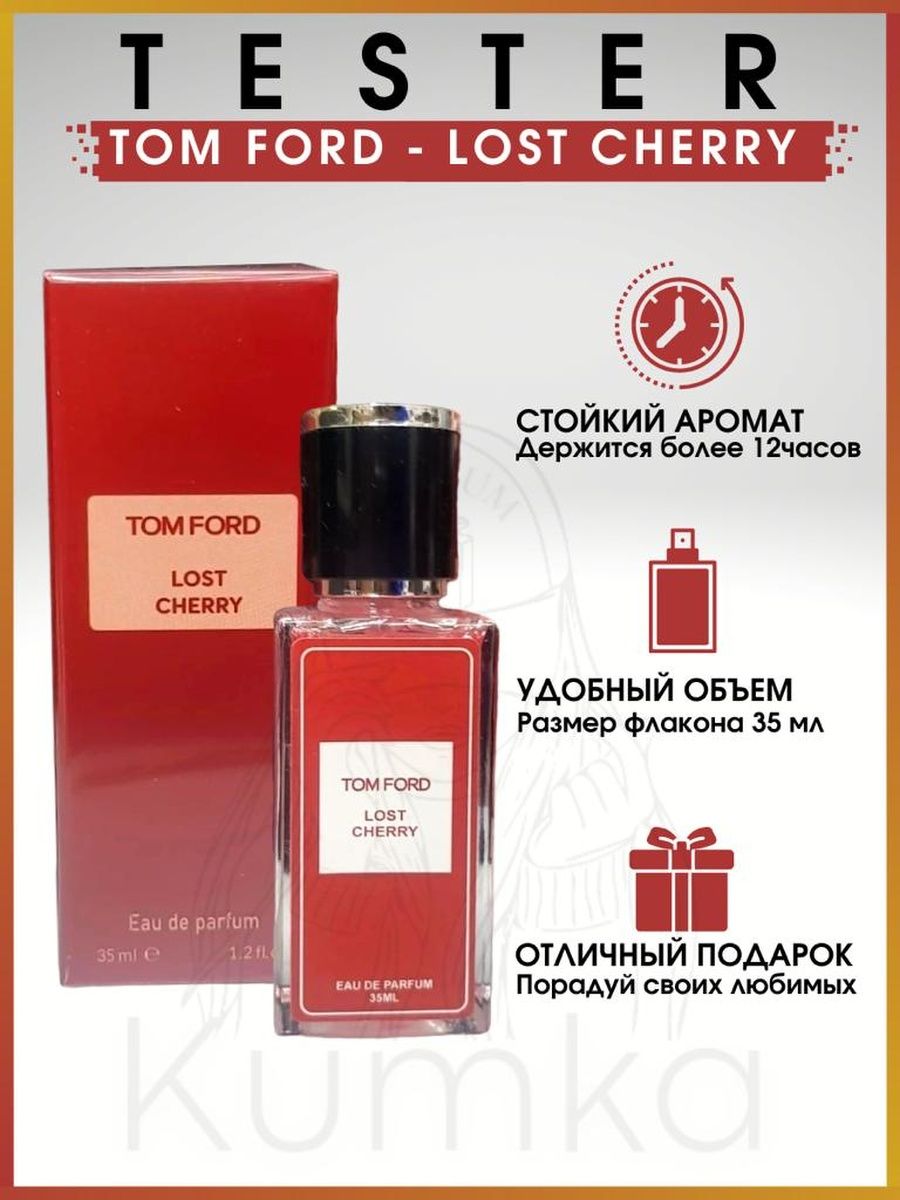 Cherie перевод на русский. Lost Cherry перевод. Черри перевод. Cherry перевод на русский. Lost Cherry перевод сленг.