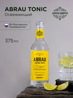 Газированный напиток Абрау Индиан Тоник безалкогольный Абрау-Дюрсо 153974707 купить за 157 ₽ в интернет-магазине Wildberries