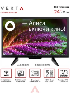 Телевизор 24 дюйма LD-24SR4715BS, смарт VEKTA 153976999 купить за 11 136 ₽ в интернет-магазине Wildberries