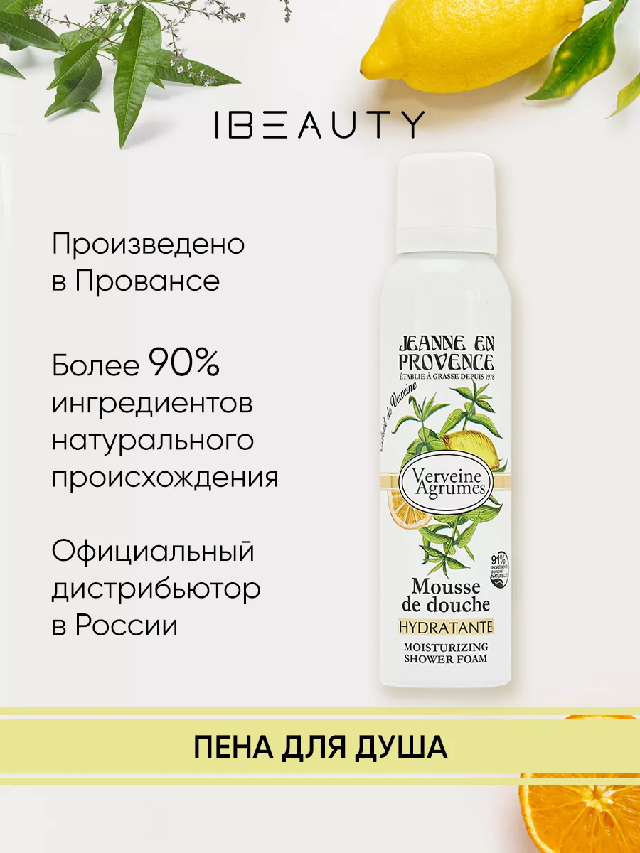 Очищающая пена-мусс для...