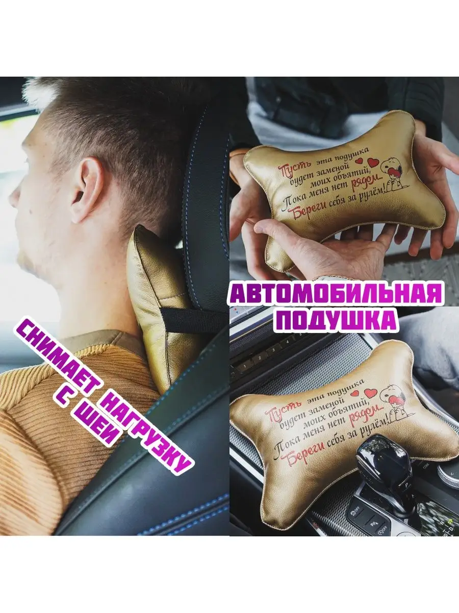 Автомобильная подушка / Подушка-косточка в авто ARTOWS 153982980 купить за  783 ₽ в интернет-магазине Wildberries