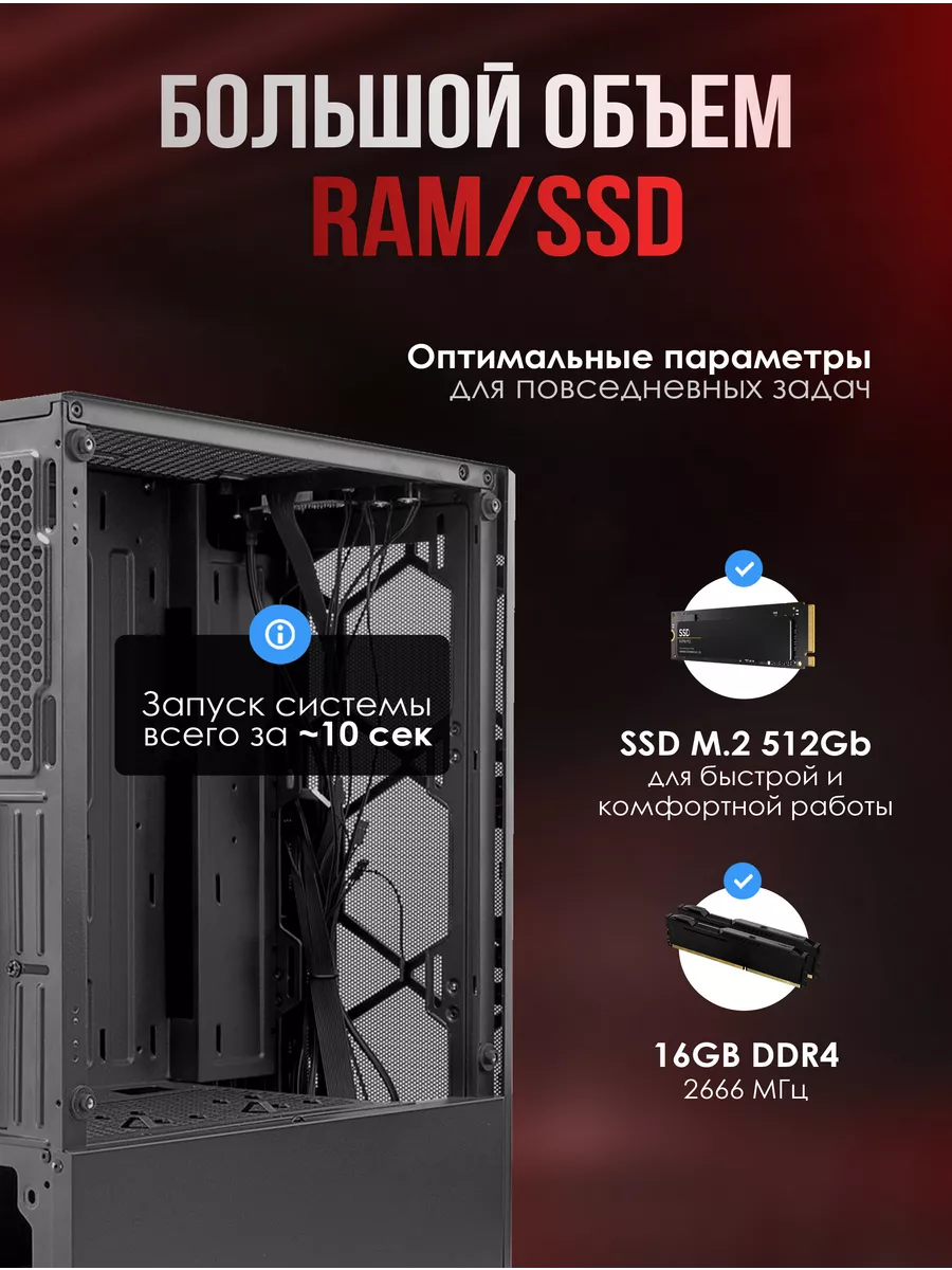 Компьютер игровой Intel Core i5-10400f GTX1660 KSKshop 153983118 купить в  интернет-магазине Wildberries