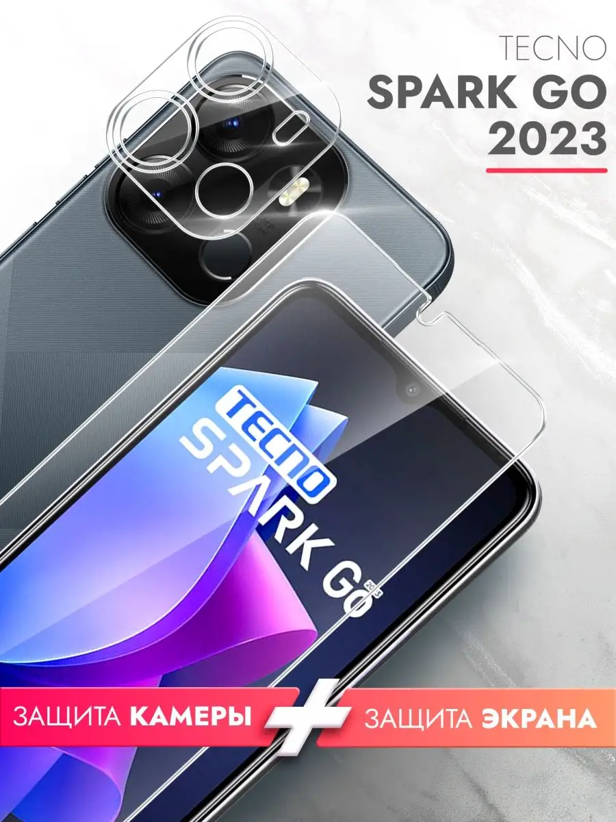 Защитное стекло для Tecno Spark Go 2023 на экран и камеру brozo 153983602  купить за 171 ₽ в интернет-магазине Wildberries