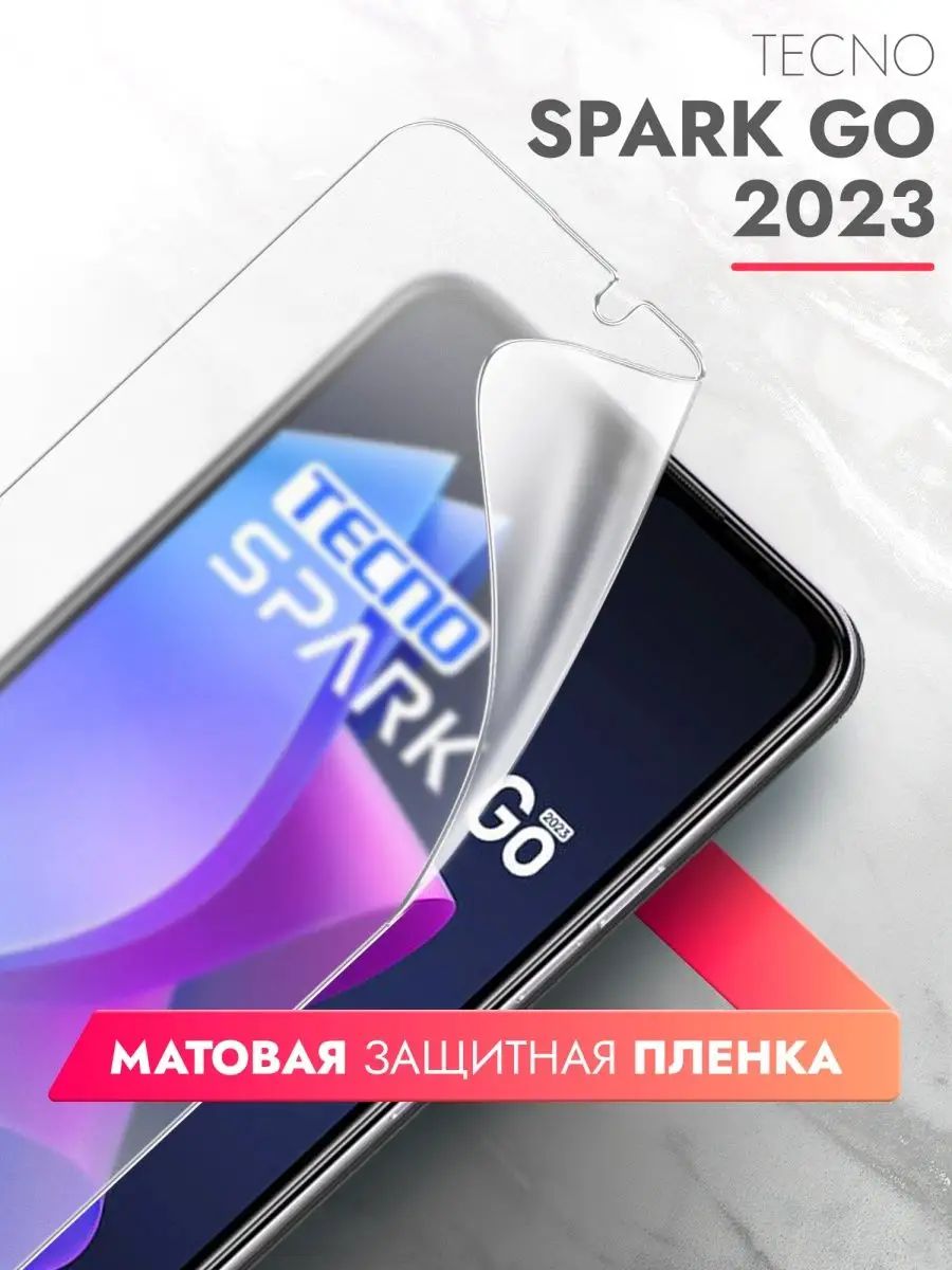 Защитная пленка на Tecno Spark Go 2023 (Техно Спарк Гоу) brozo 153983619  купить за 395 ₽ в интернет-магазине Wildberries