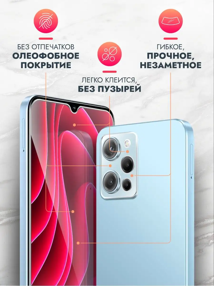 Защитное стекло для Xiaomi Redmi Note 12 Pro+ экран и камера brozo  153983621 купить за 245 ₽ в интернет-магазине Wildberries