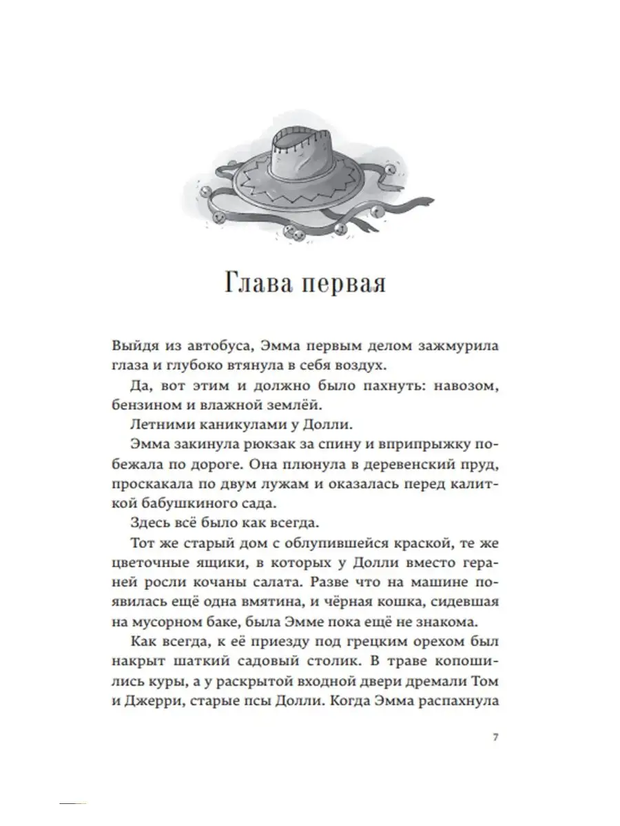 Руки прочь от Миссисипи Popcorn Books 153984534 купить в интернет-магазине  Wildberries