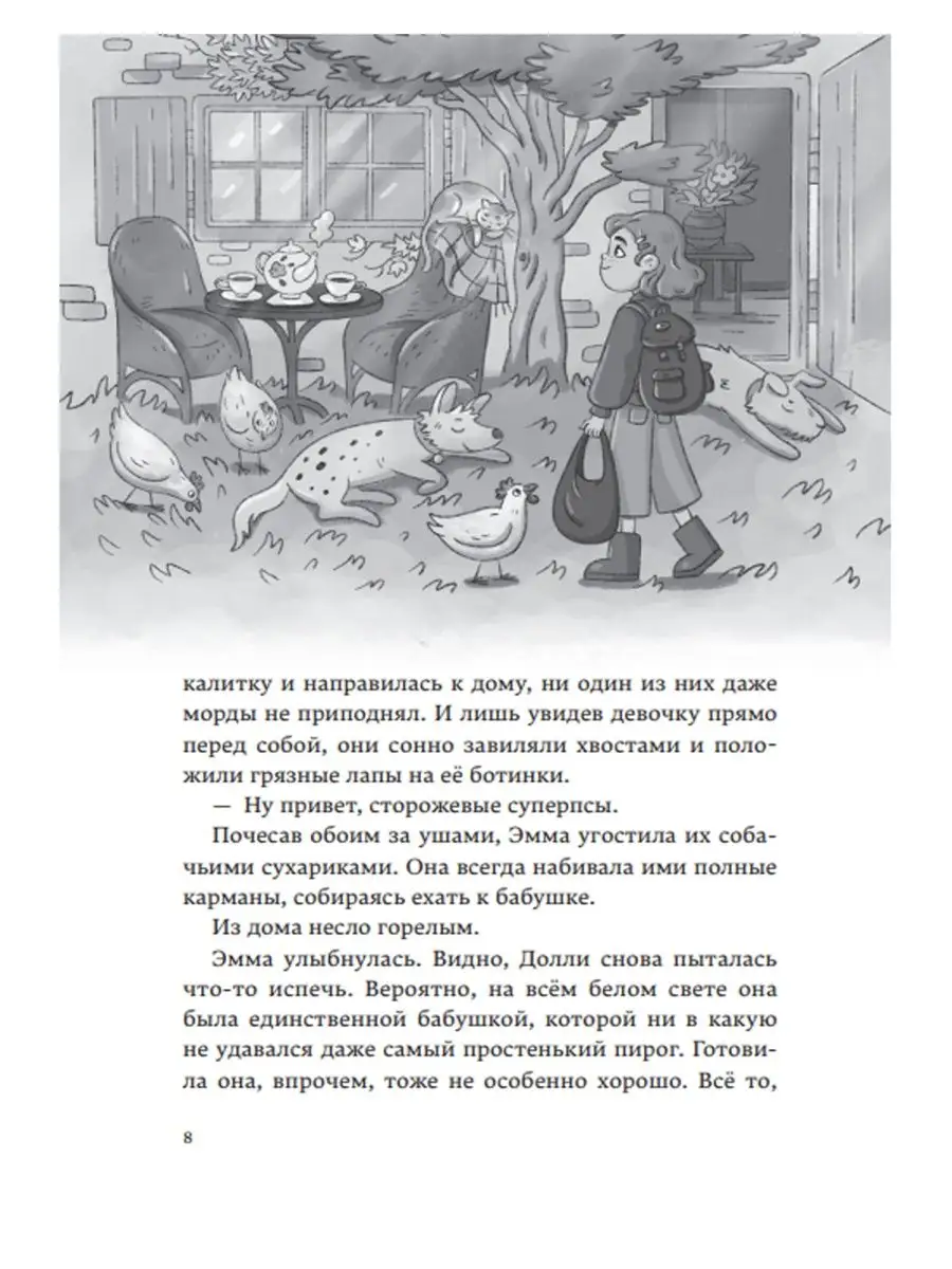 Руки прочь от Миссисипи Popcorn Books 153984534 купить в интернет-магазине  Wildberries