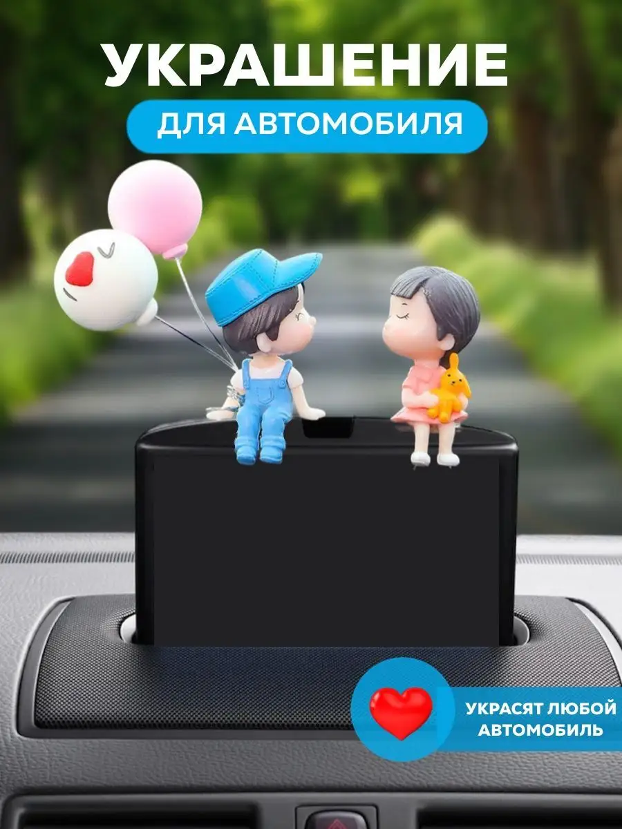 Игрушка на панель автомобиля украшение Friendly House 153985594 купить за  230 ₽ в интернет-магазине Wildberries